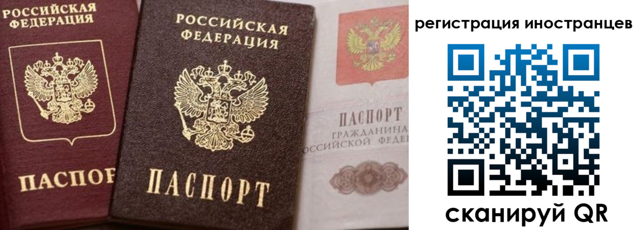 временная регистрация купить в Вичуге